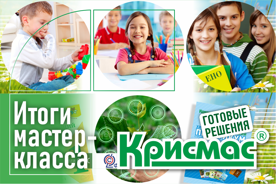 Специалисты учебного центра «Крисмас» провели мастер-класс в Некрасовском педагогическом колледже