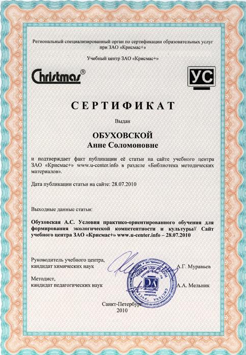 sertifikat-uchsert-01.jpg